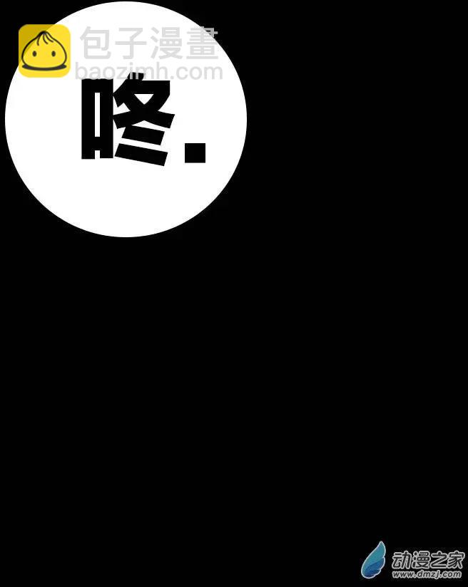 《兔子不想和你说话》第24回 傻笑势力 第5页