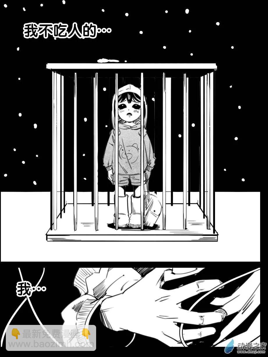 《兔子不想和你说话》第28回 下雪 第11页
