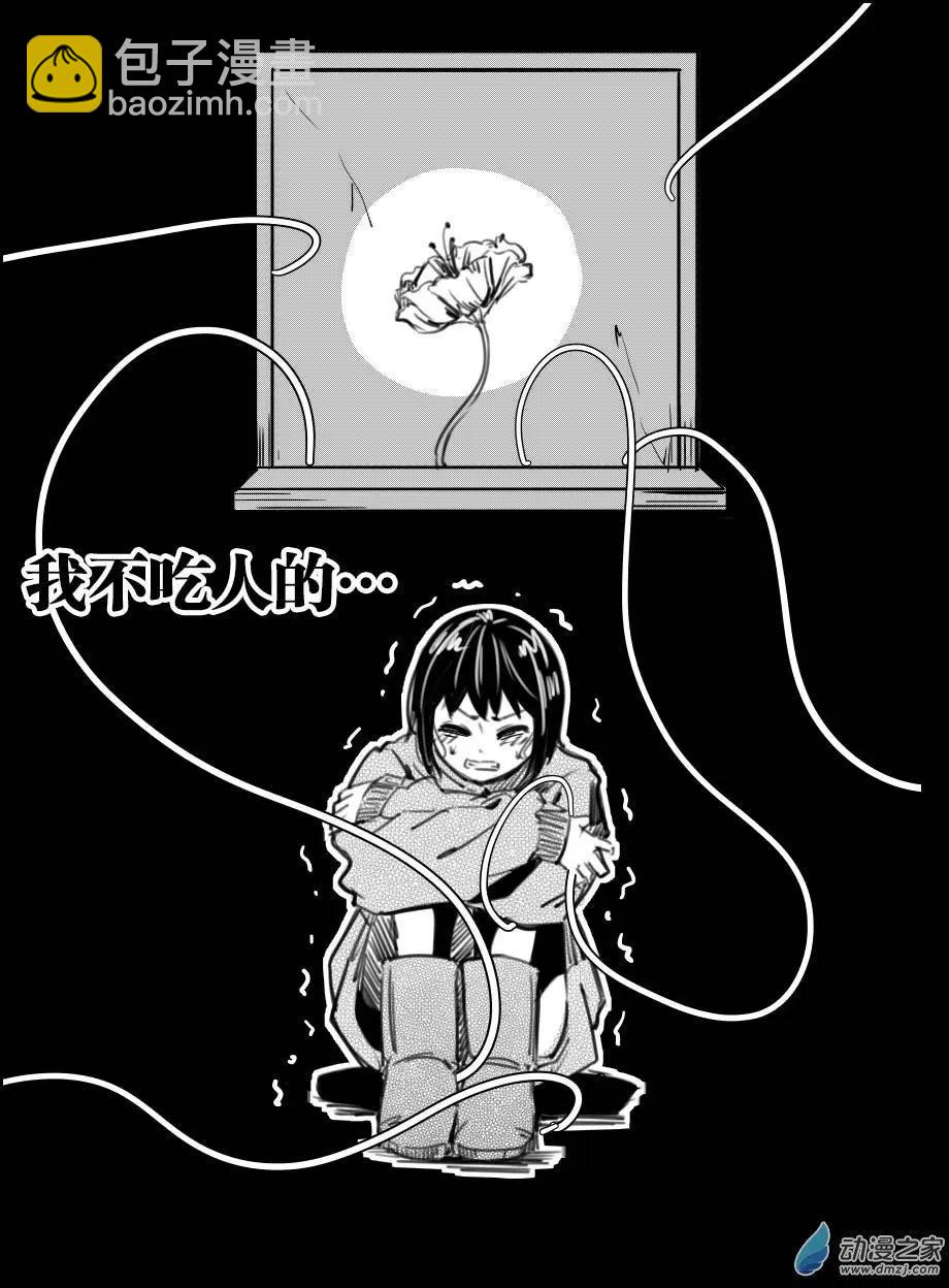 《兔子不想和你说话》第28回 下雪 第12页