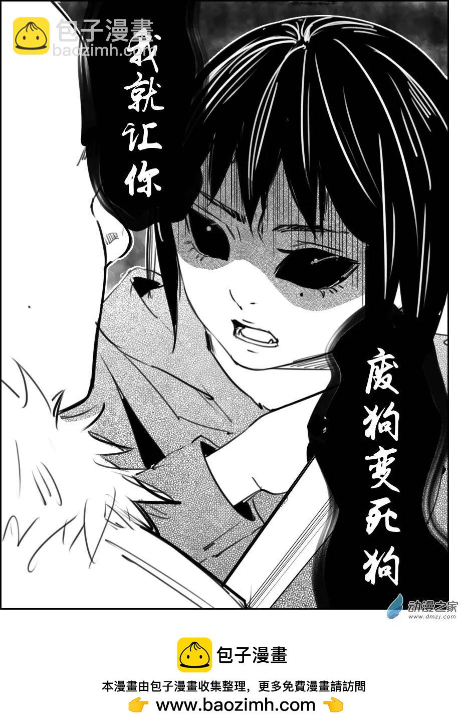 《兔子不想和你说话》第27回 医闹 第16页