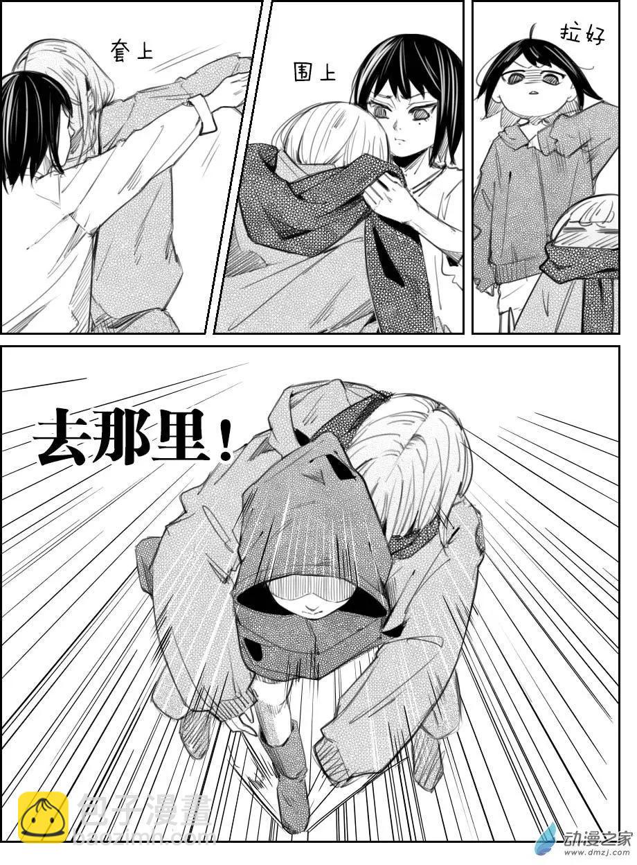 《兔子不想和你说话》第27回 医闹 第5页
