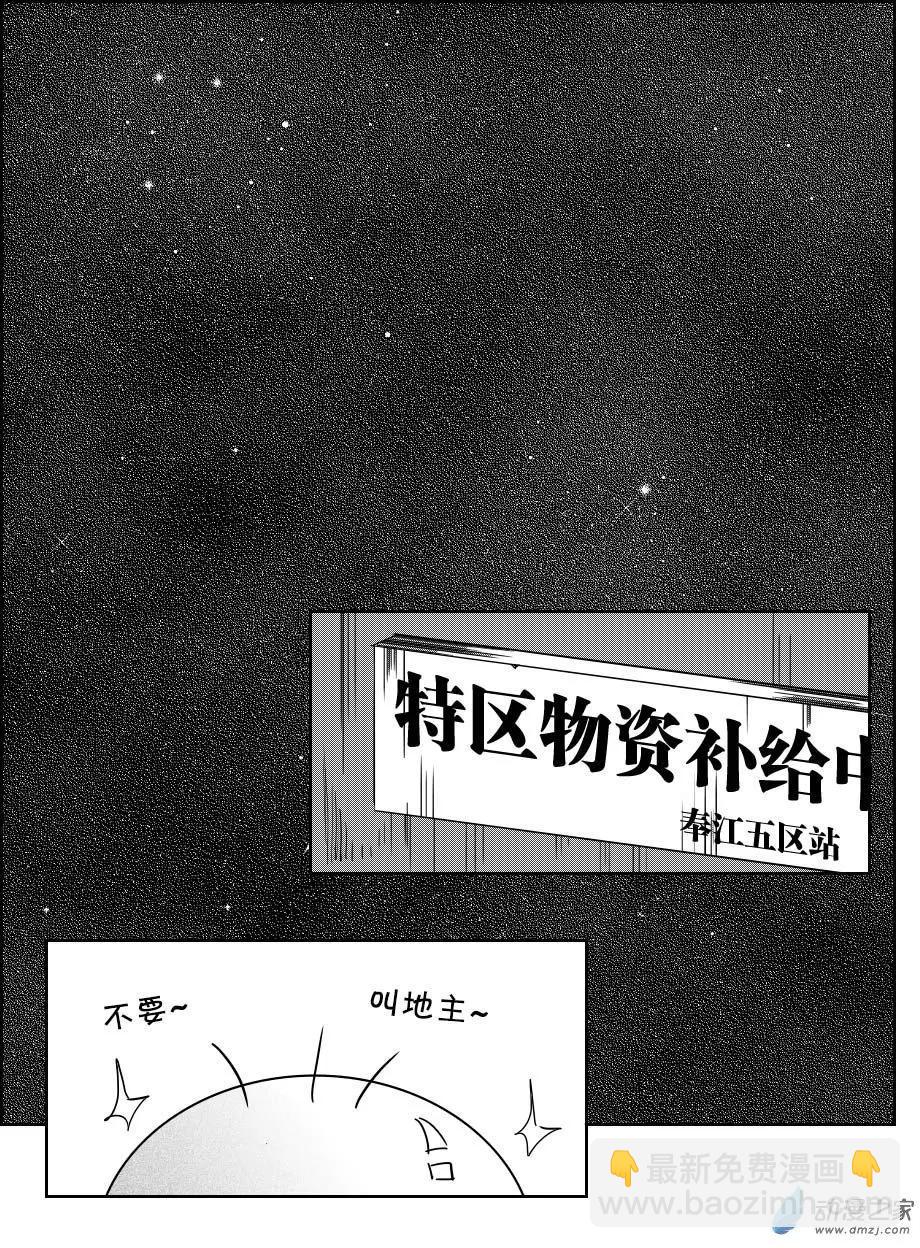 《兔子不想和你说话》第27回 医闹 第6页