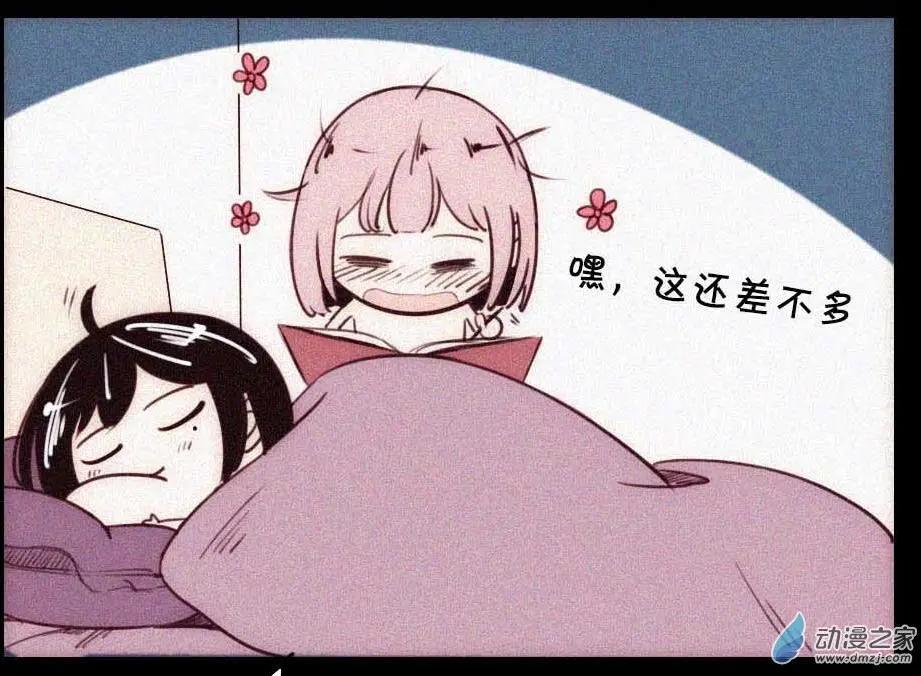 《兔子不想和你说话》新年番外 第10页