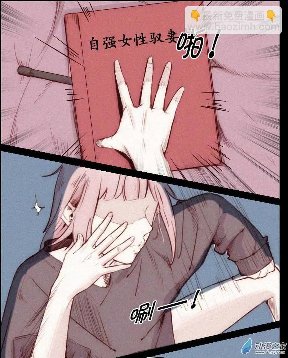 《兔子不想和你说话》新年番外 第15页