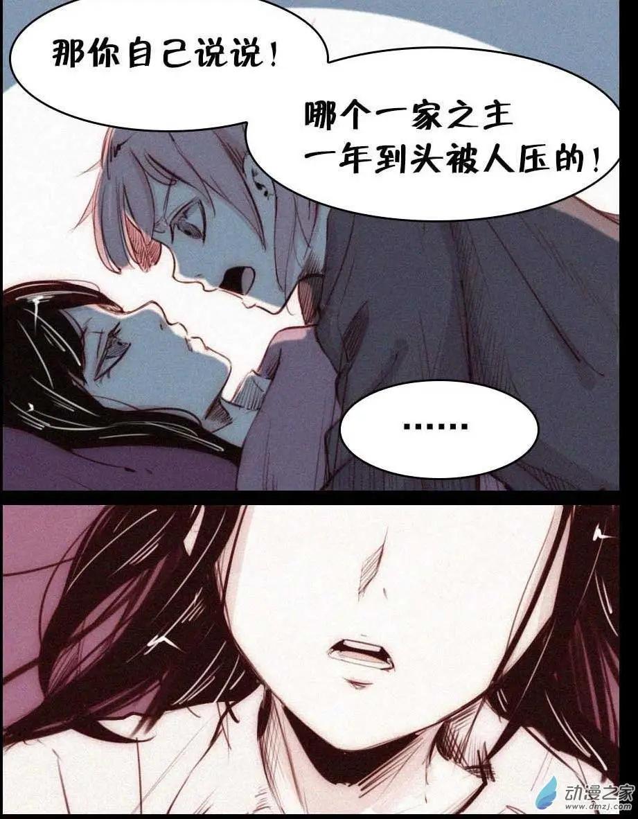 《兔子不想和你说话》新年番外 第17页