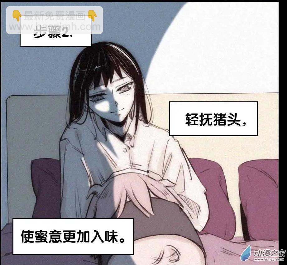 《兔子不想和你说话》新年番外 第27页