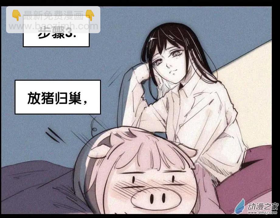 《兔子不想和你说话》新年番外 第28页