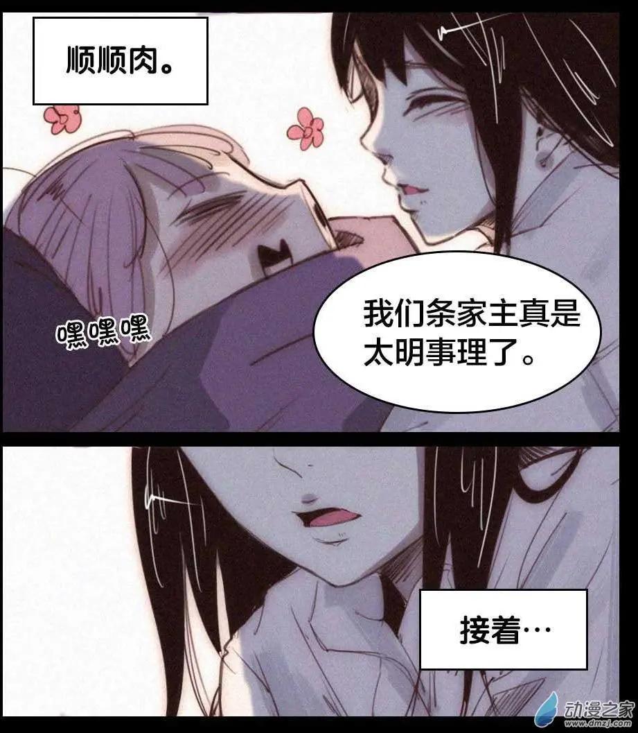 《兔子不想和你说话》新年番外 第33页
