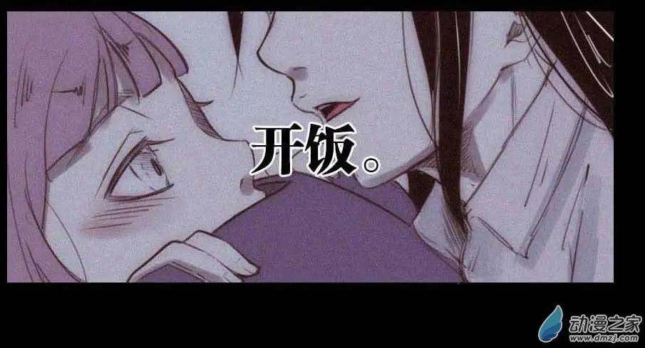 《兔子不想和你说话》新年番外 第34页