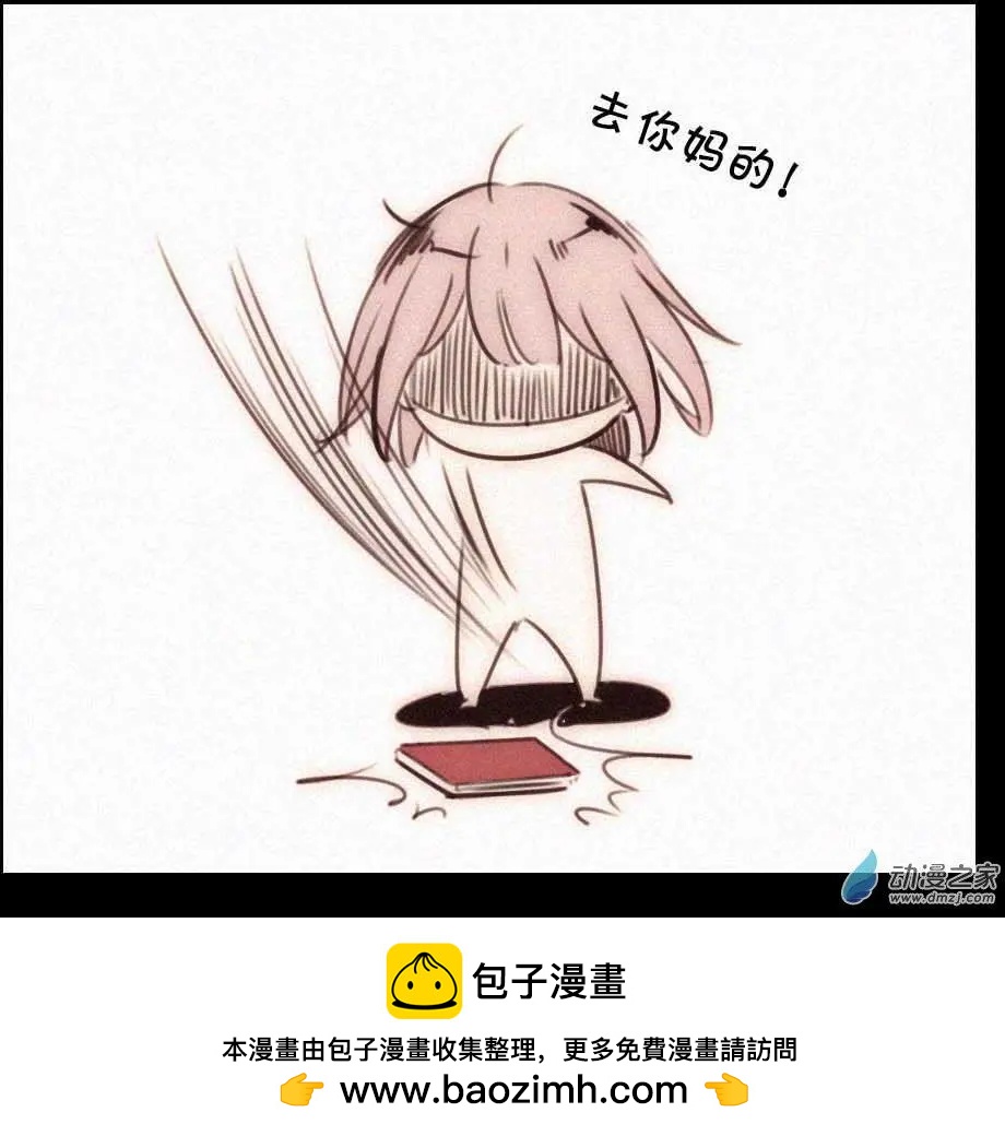 《兔子不想和你说话》新年番外 第38页