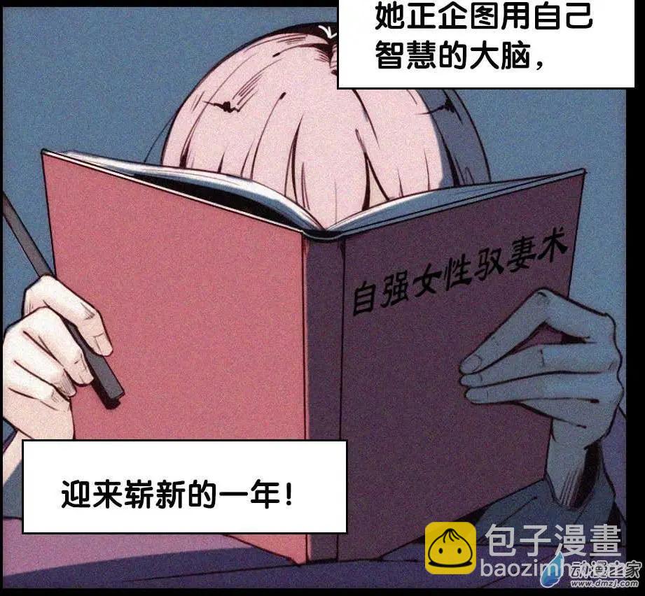 《兔子不想和你说话》新年番外 第6页