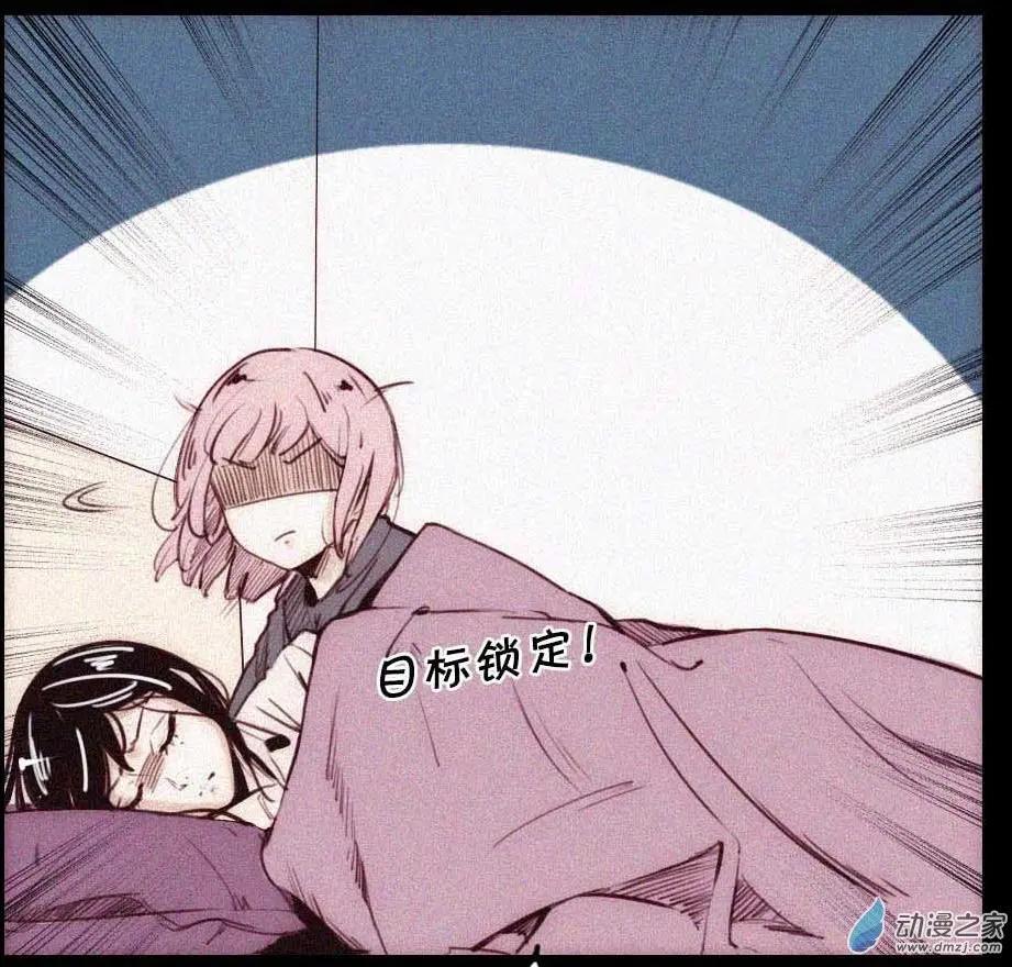 《兔子不想和你说话》新年番外 第8页