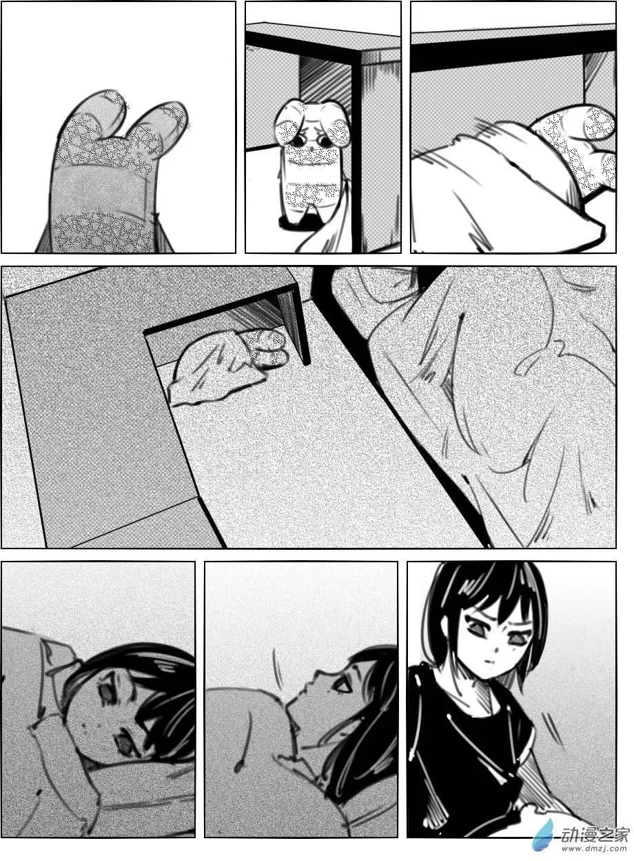 《兔子不想和你说话》第31回 捉奸 第13页