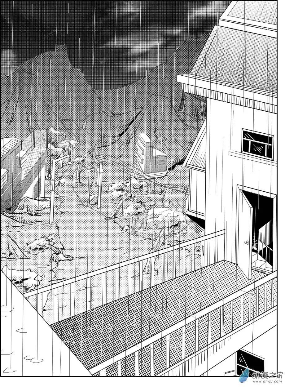《兔子不想和你说话》第31回 捉奸 第7页