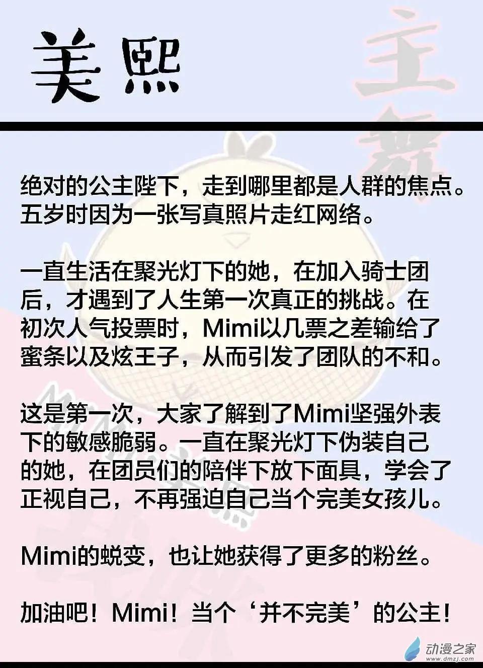 《兔子不想和你说话》周年庆活动 第10页