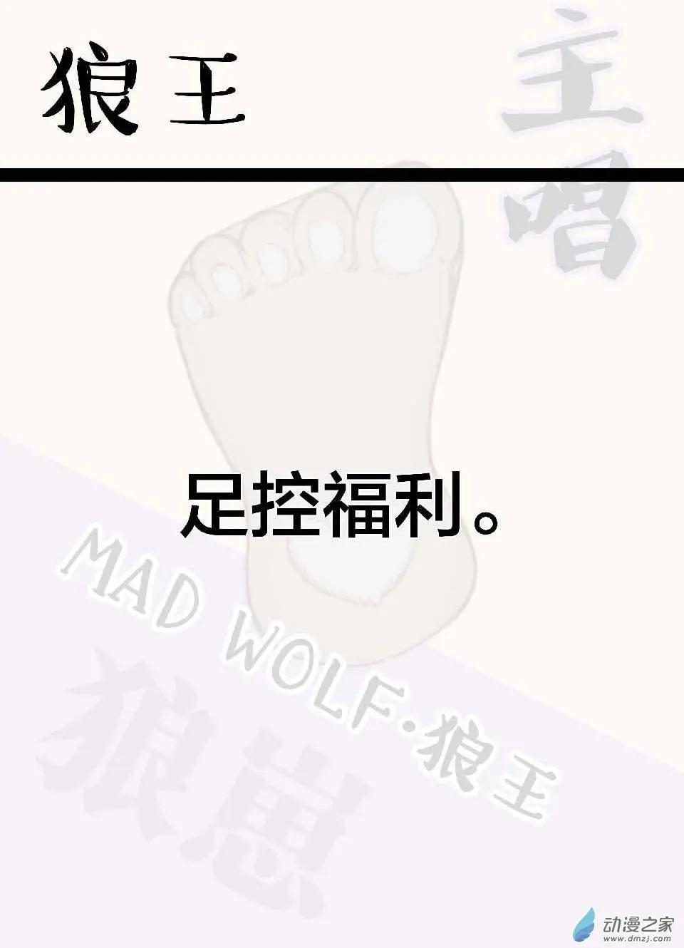 《兔子不想和你说话》周年庆活动 第12页