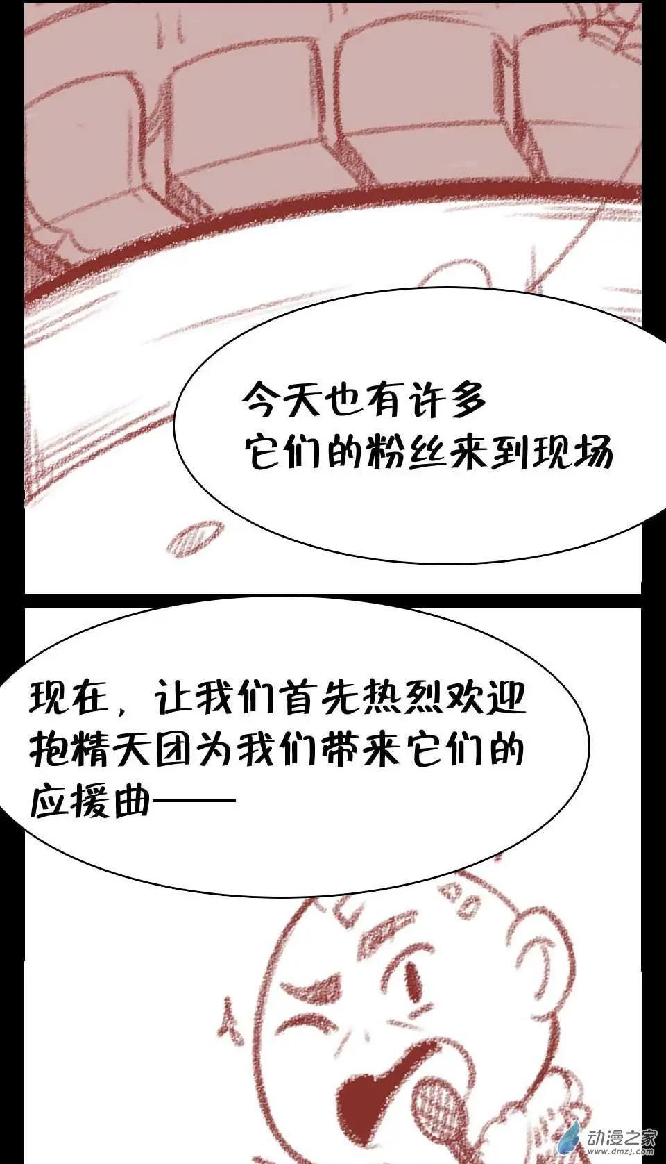 《兔子不想和你说话》周年庆活动 第13页
