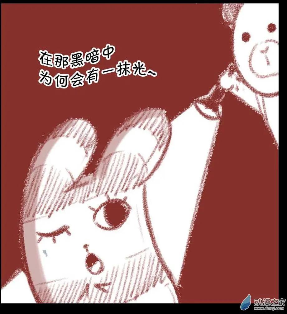 《兔子不想和你说话》周年庆活动 第16页