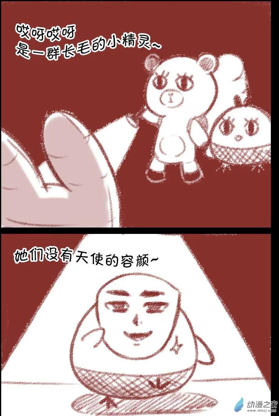 《兔子不想和你说话》周年庆活动 第17页