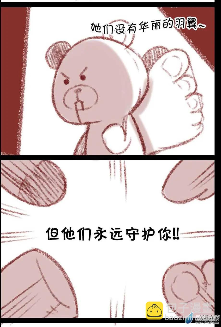 《兔子不想和你说话》周年庆活动 第18页