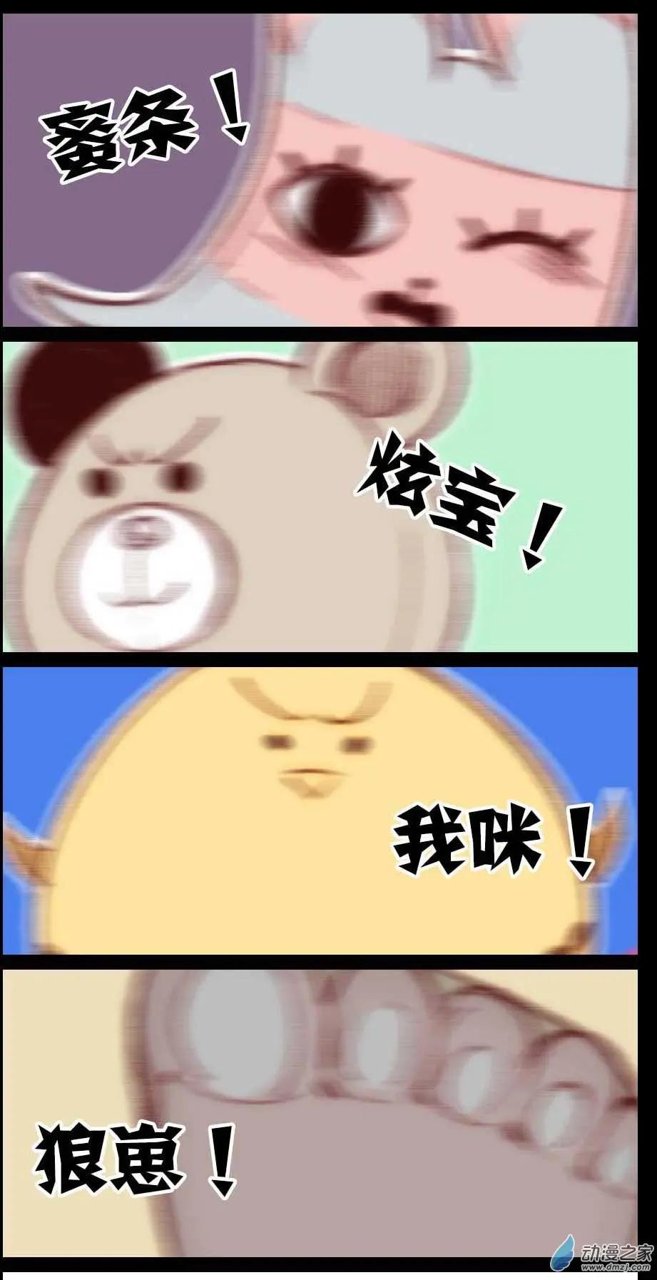 《兔子不想和你说话》周年庆活动 第20页