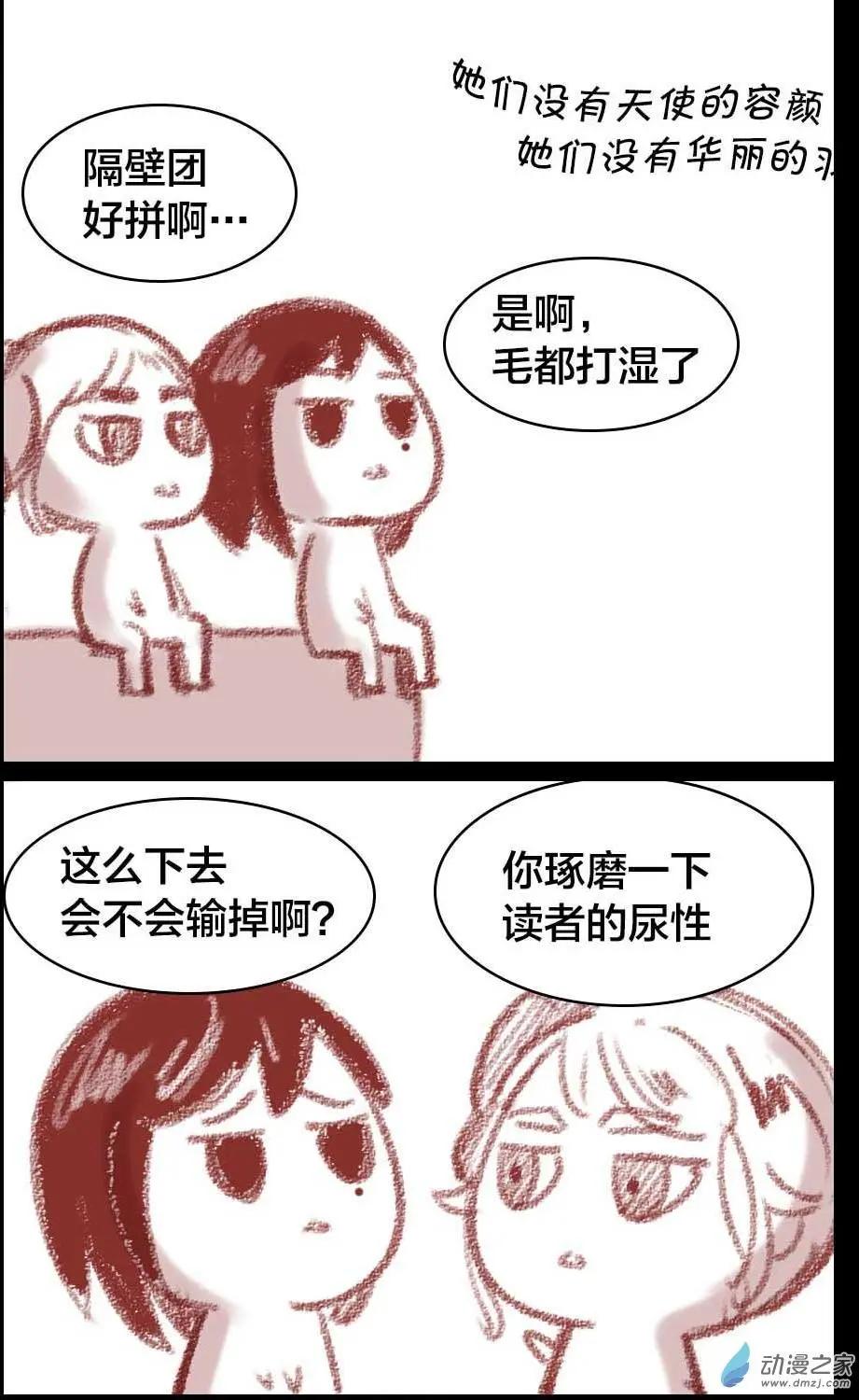 《兔子不想和你说话》周年庆活动 第21页