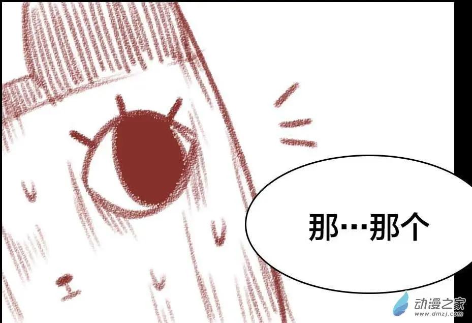 《兔子不想和你说话》周年庆活动 第24页