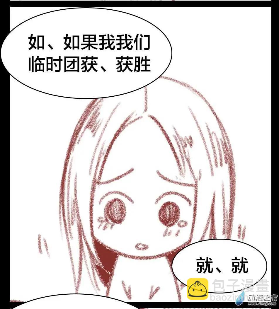 《兔子不想和你说话》周年庆活动 第25页
