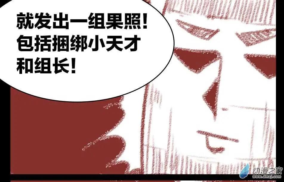 《兔子不想和你说话》周年庆活动 第26页