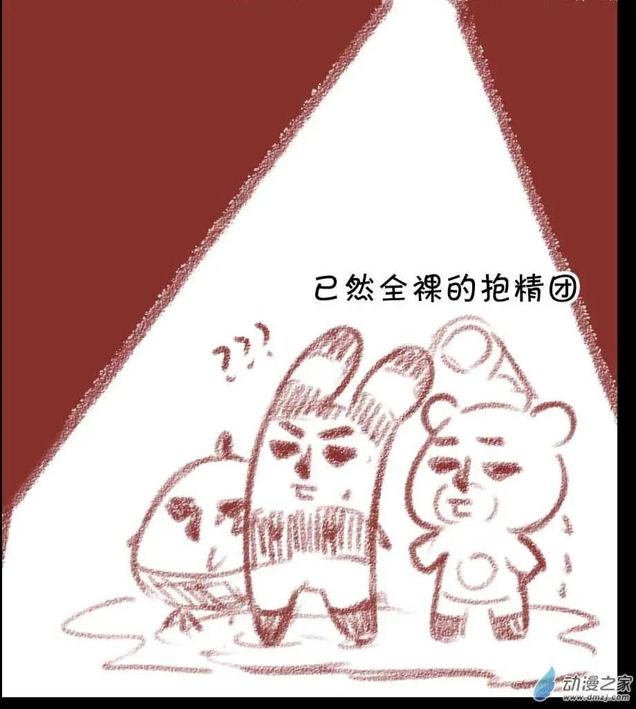《兔子不想和你说话》周年庆活动 第27页