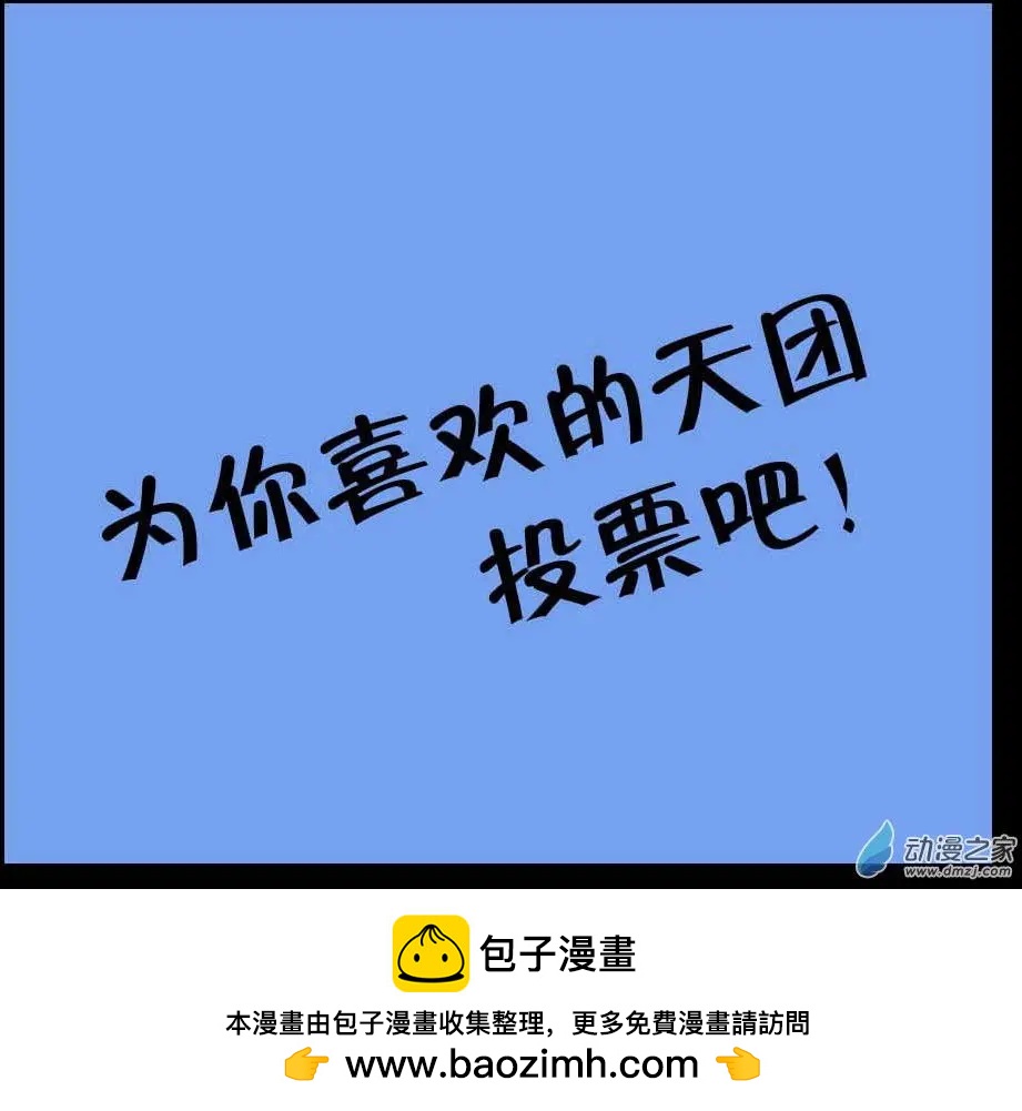 《兔子不想和你说话》周年庆活动 第28页