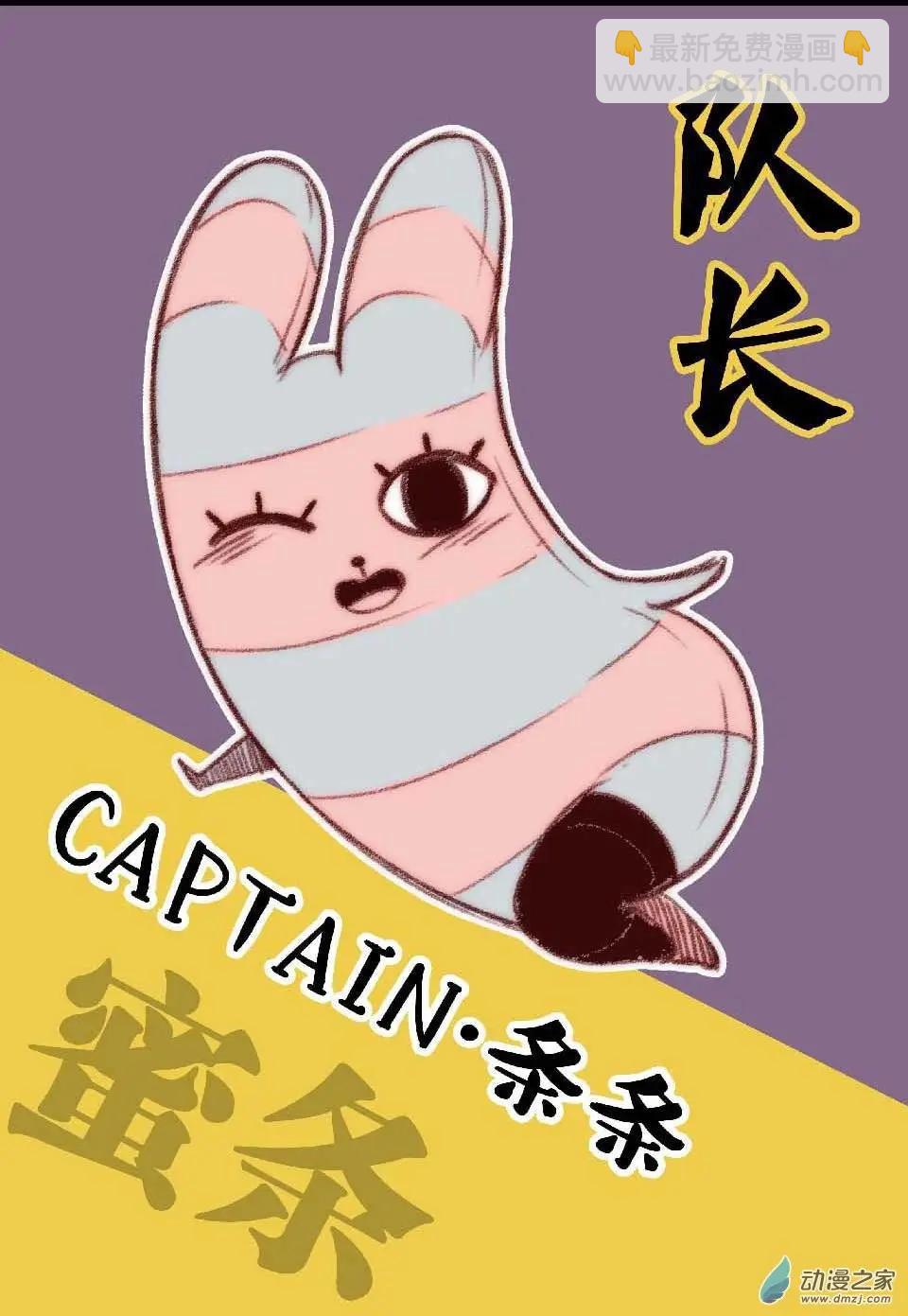 《兔子不想和你说话》周年庆活动 第5页