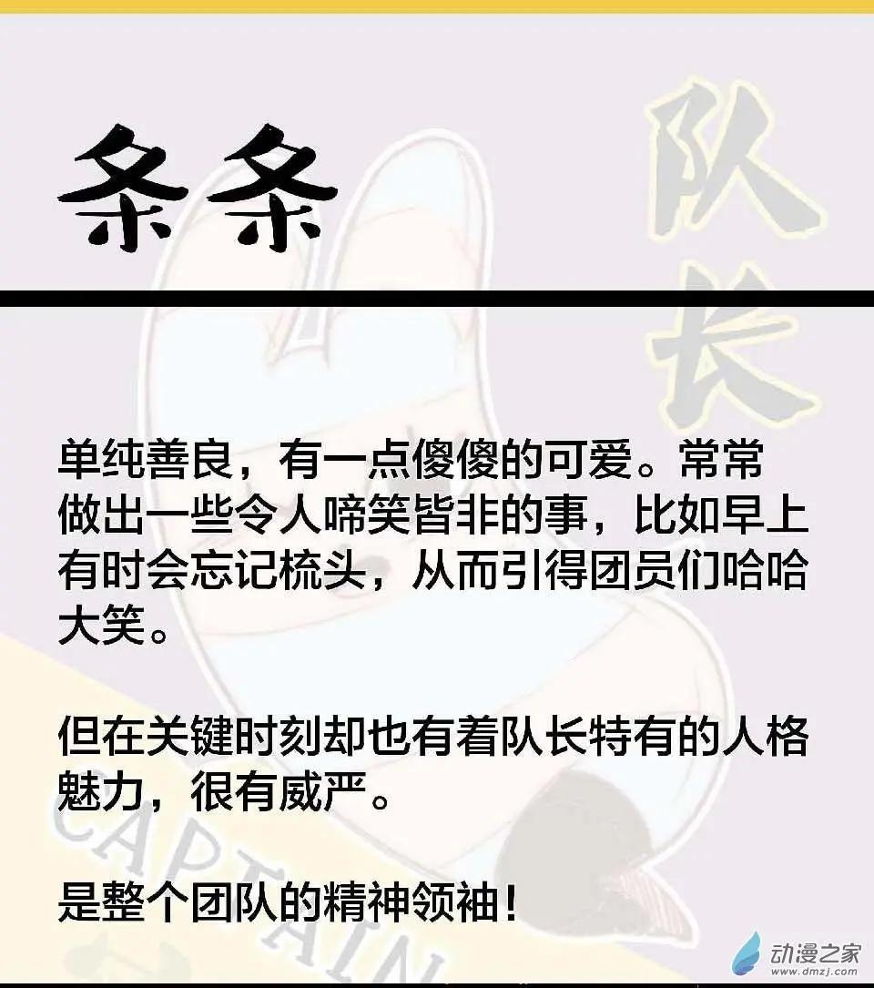 《兔子不想和你说话》周年庆活动 第6页