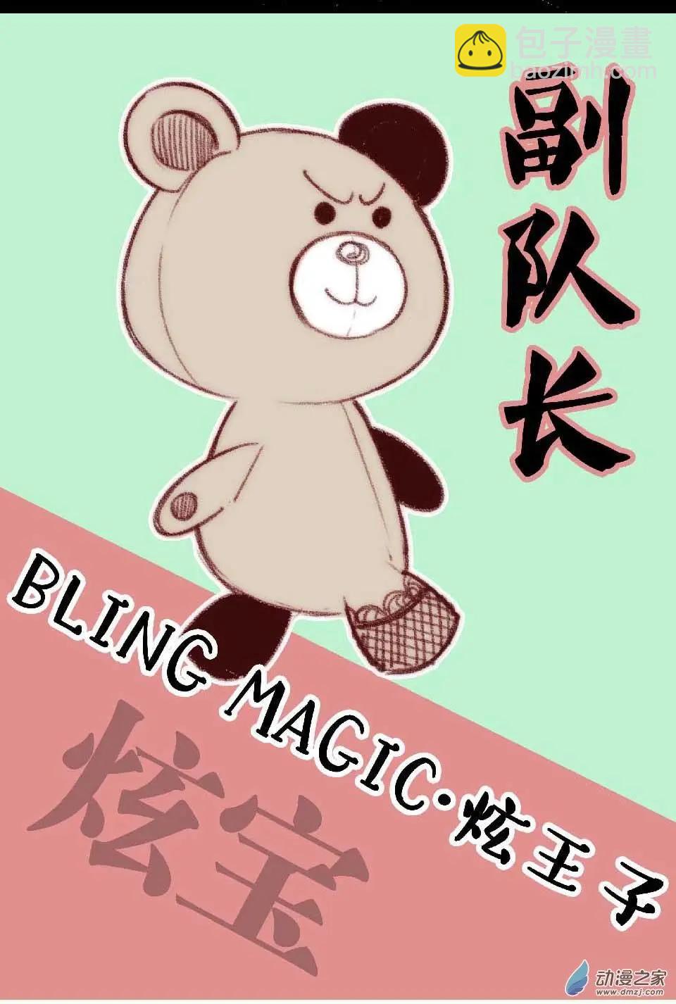 《兔子不想和你说话》周年庆活动 第7页