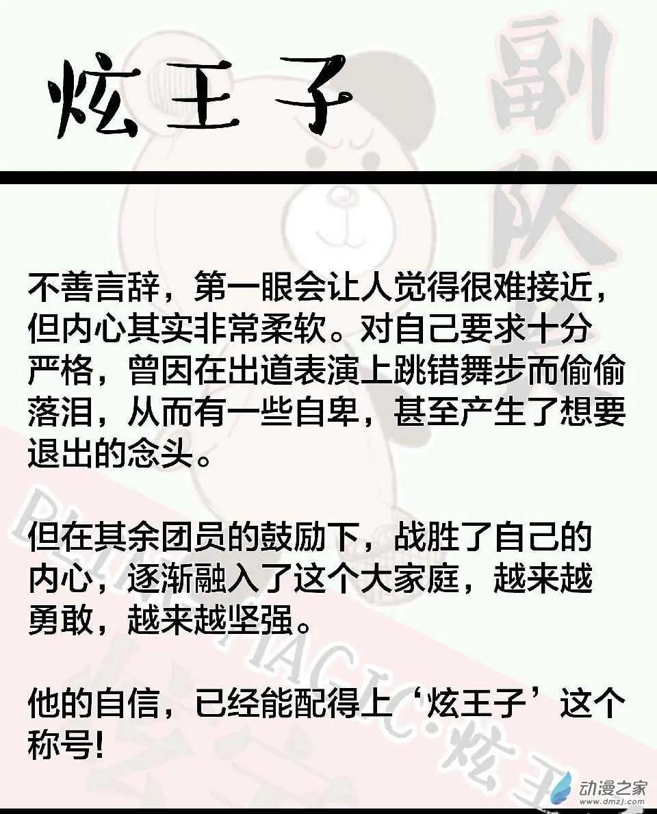 《兔子不想和你说话》周年庆活动 第8页