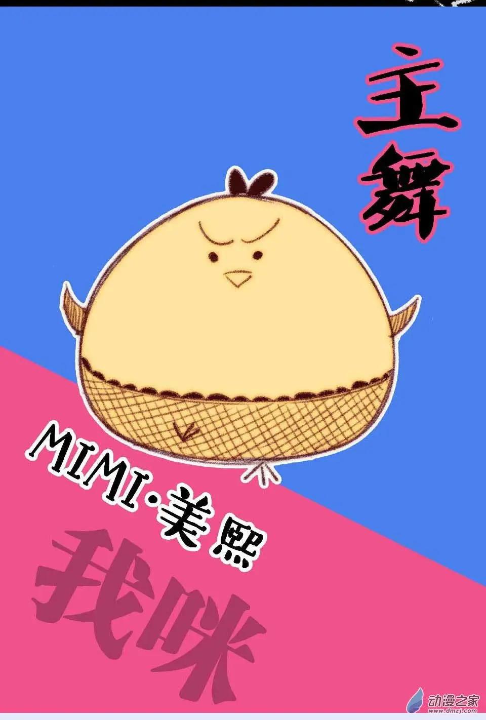 《兔子不想和你说话》周年庆活动 第9页