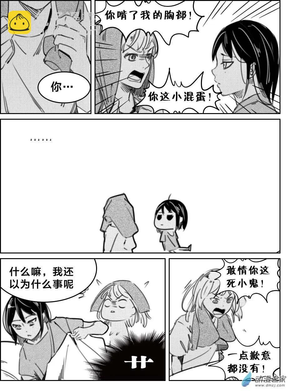 《兔子不想和你说话》第36回 童某的秘密 第12页
