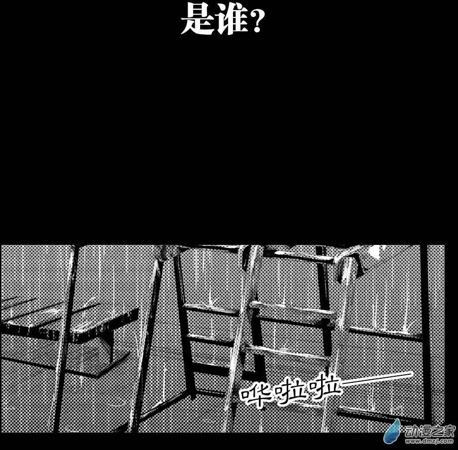 《兔子不想和你说话》第33回 灵活的带子 第6页