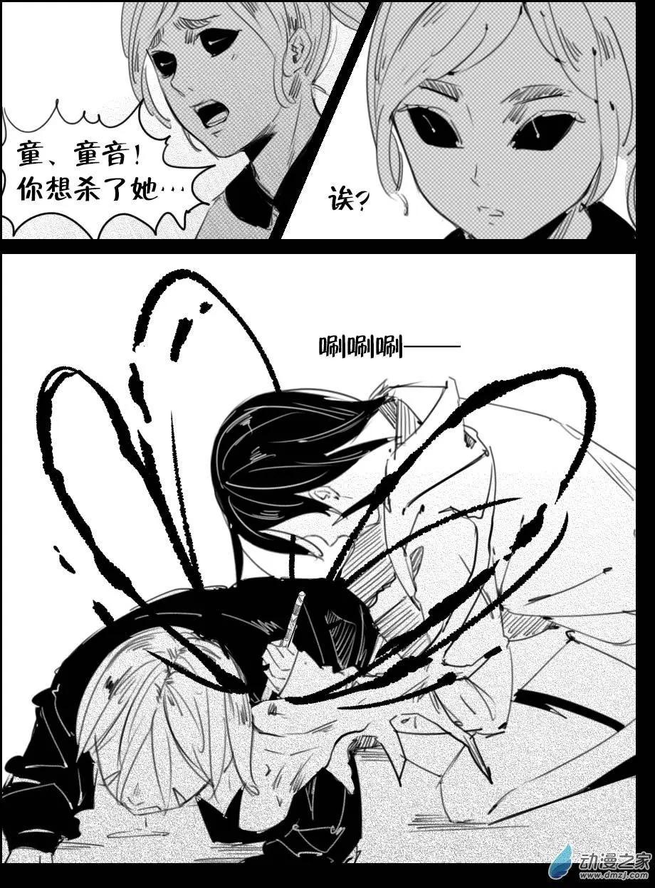 《兔子不想和你说话》第35回 上环 第10页