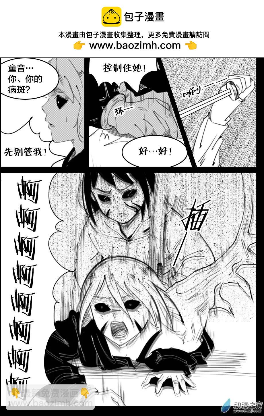 《兔子不想和你说话》第35回 上环 第9页