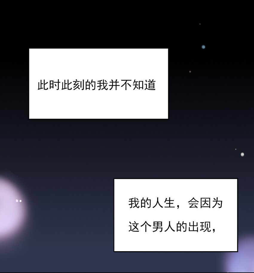 《上头》第3话 消失的弟弟 第11页