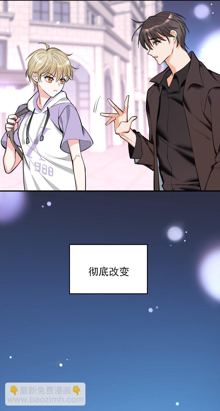 《上头》第3话 消失的弟弟 第12页
