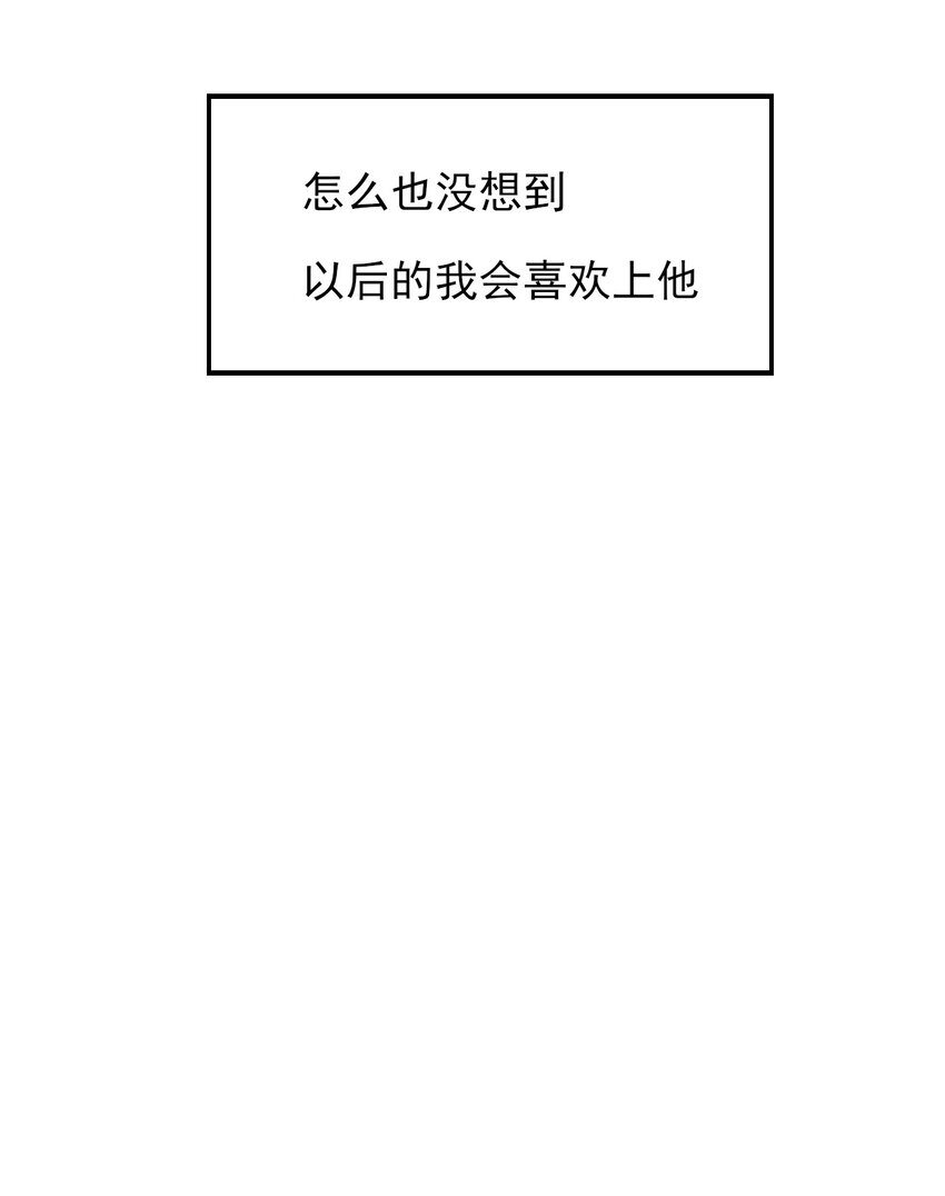 《上头》第3话 消失的弟弟 第14页