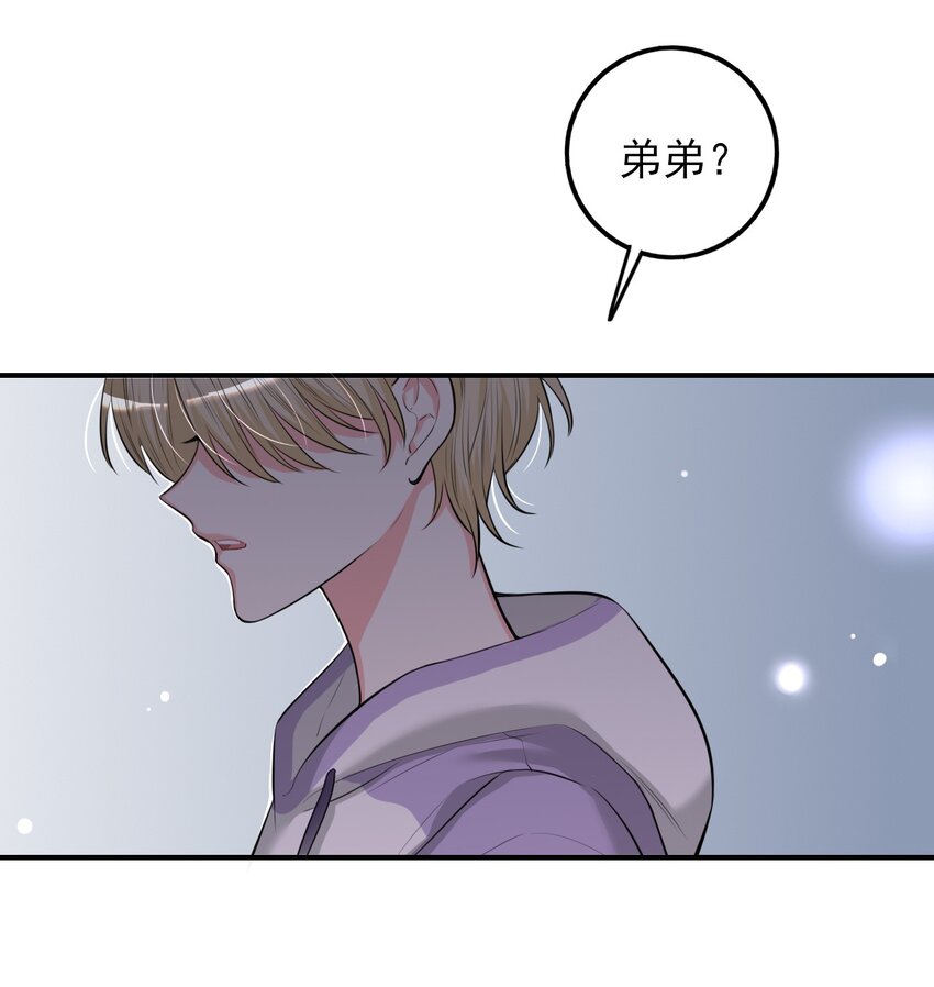 《上头》第3话 消失的弟弟 第18页
