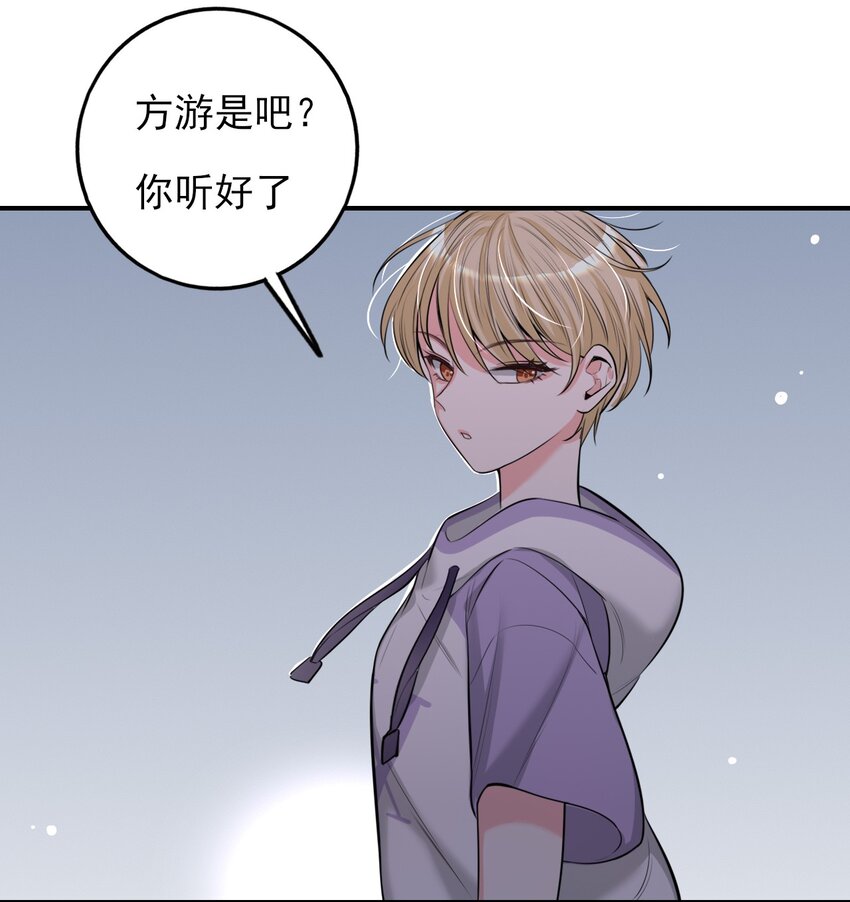 《上头》第3话 消失的弟弟 第19页