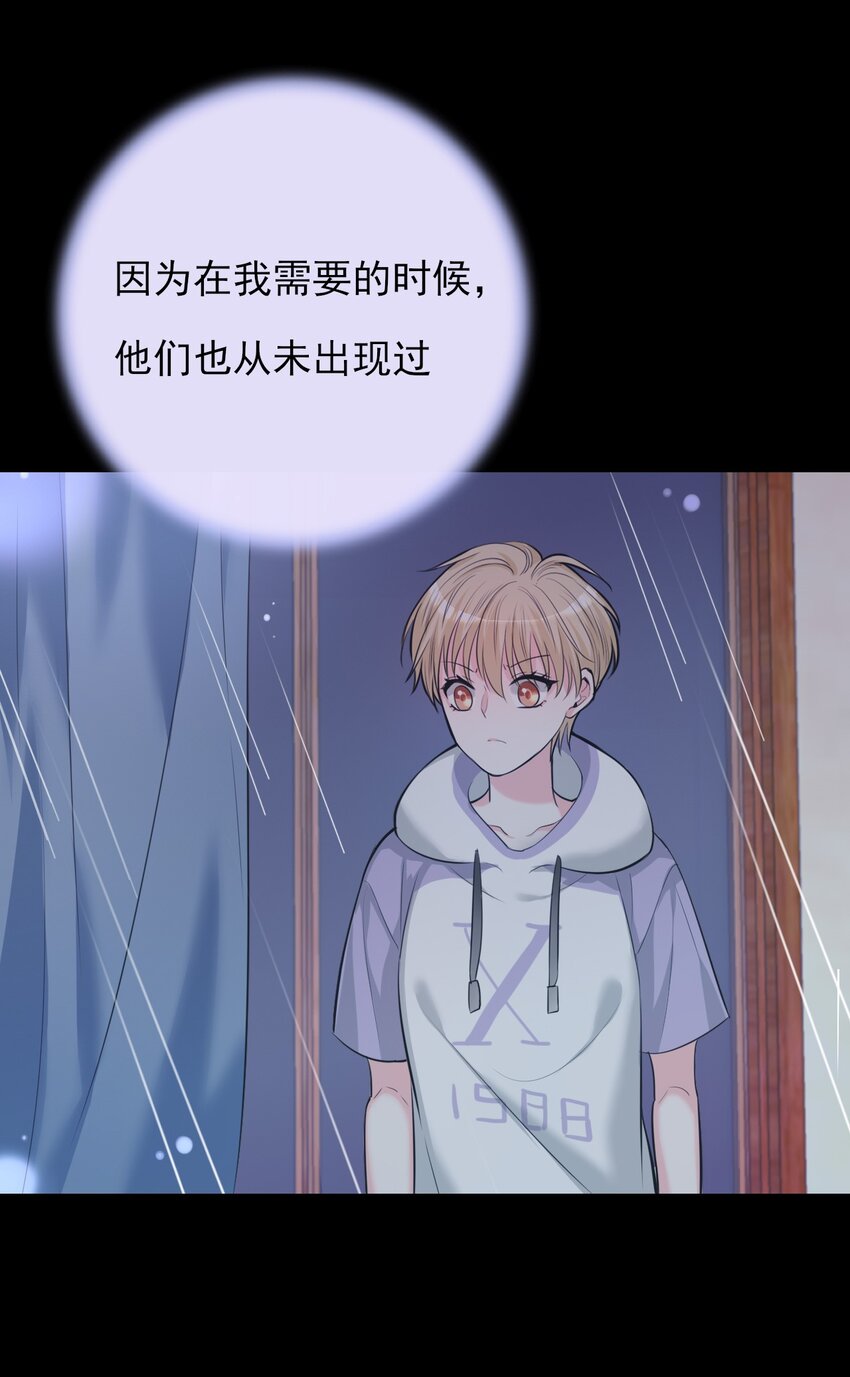 《上头》第3话 消失的弟弟 第32页
