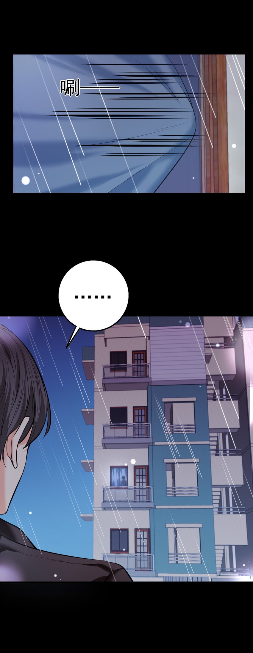 《上头》第3话 消失的弟弟 第33页