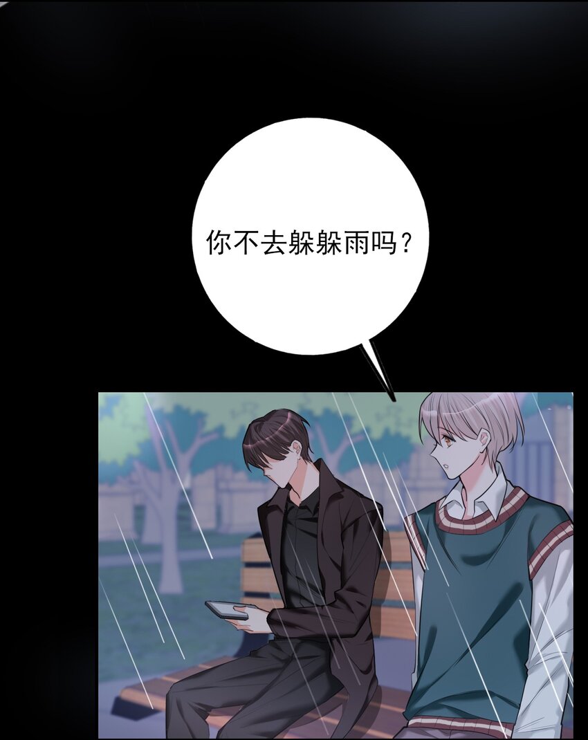 《上头》第3话 消失的弟弟 第37页