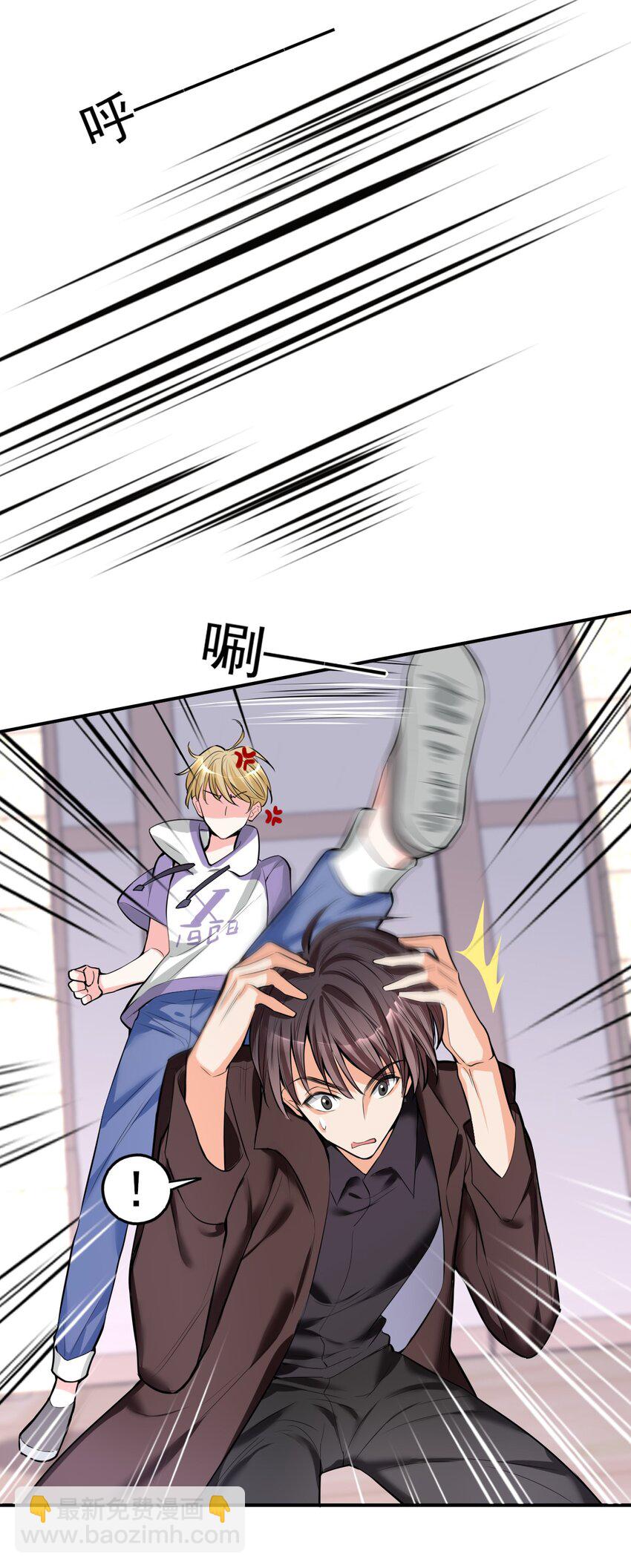 《上头》第3话 消失的弟弟 第5页