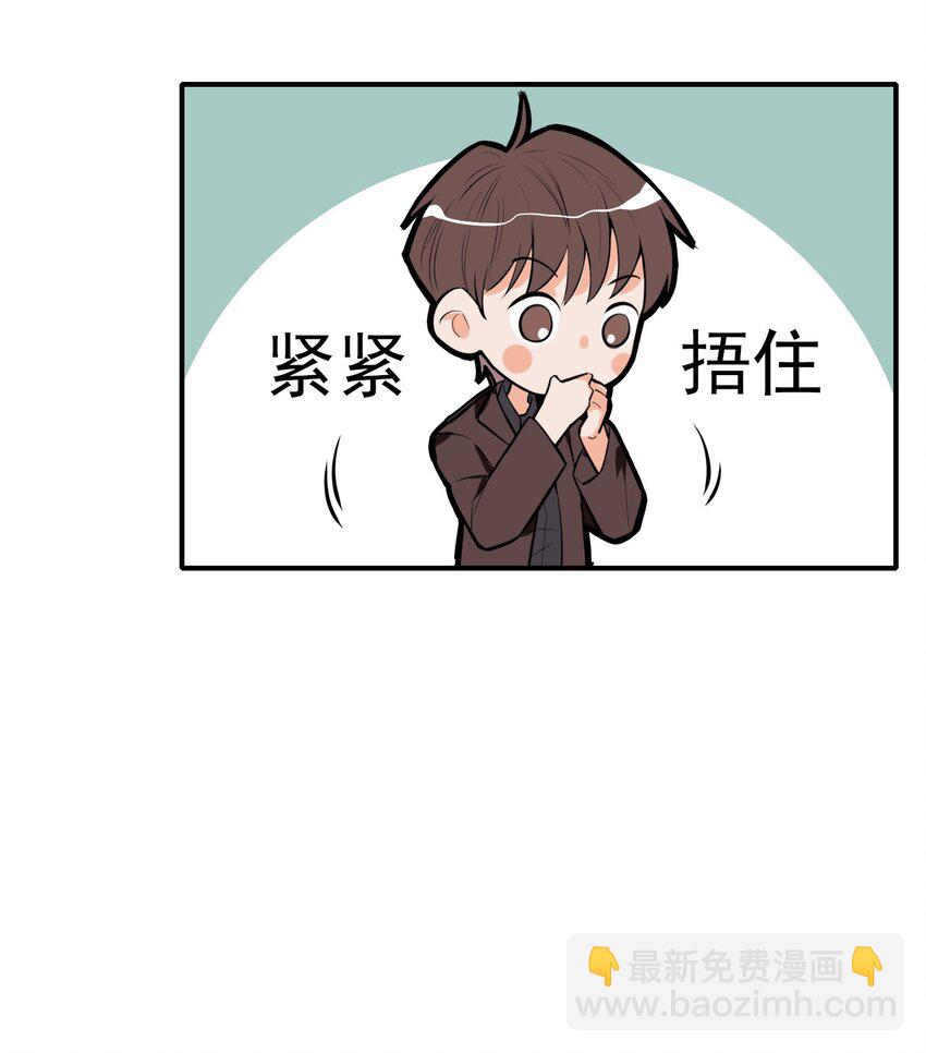 《上头》第3话 消失的弟弟 第8页